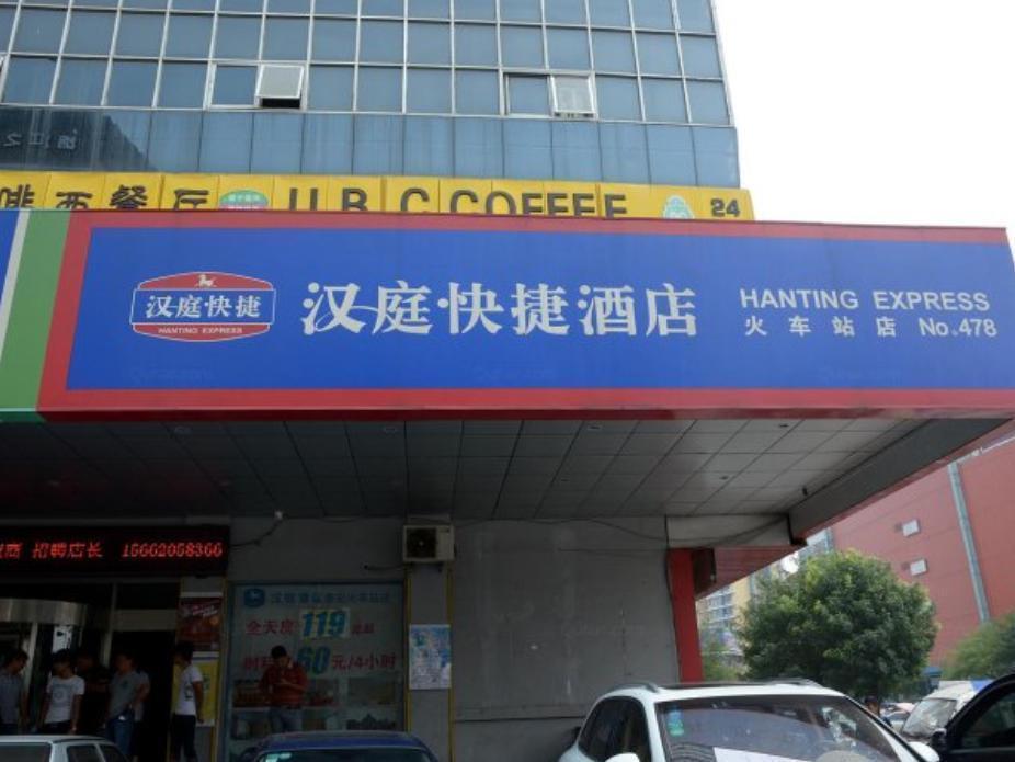 Hi Inn Taian Taishan Tajan Kültér fotó